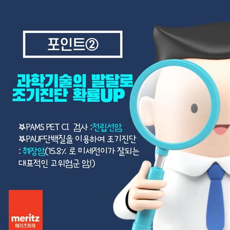 암보험이제는 전이암진단비 시대 지금 준비해보세요 부산광역시 동래구 수안동 비즈프로필