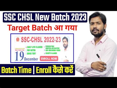 Khan Sir Ssc Chsl New Batch Launched Ssc Chsl Target Batch By