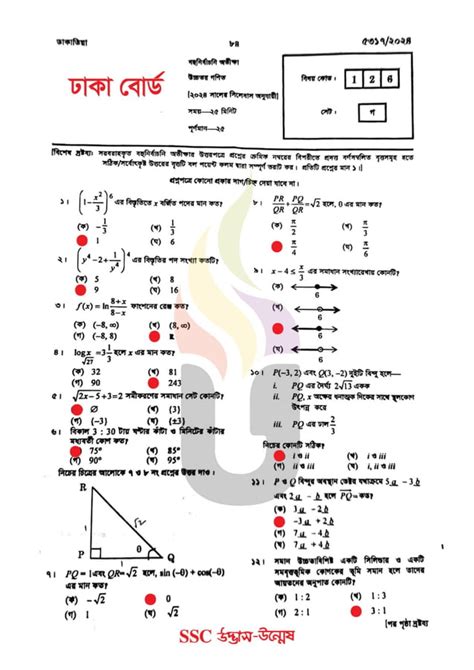 SSC Higher Math MCQ Question Solution 2024 Pdf