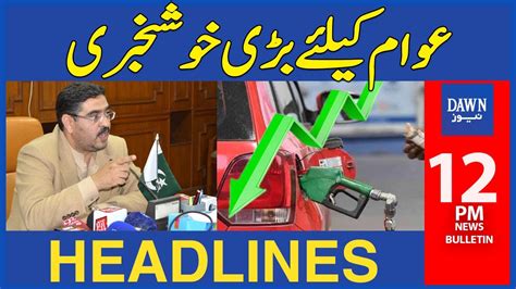 Good News For Public Petrol Prices Decrease 12 PM Dawn News