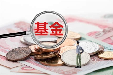 什么是公募基金和私募基金？特点是什么？ 三个皮匠报告