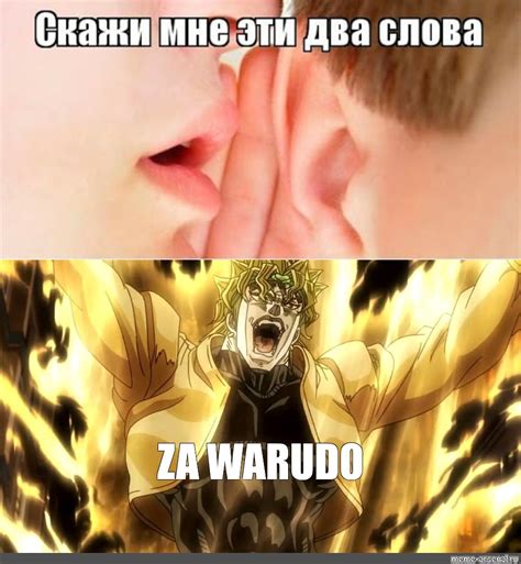 Meme Za Warudo All Templates Meme Arsenal