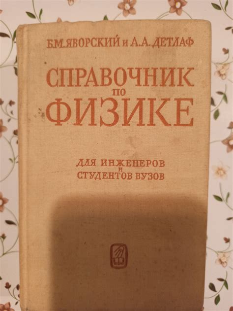 Книги физика / радиотехника