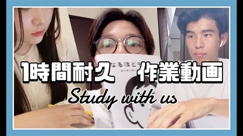 1 Hour🕐 Study With Me 国際学部 大学生 No Bgm 作業用📚🏫 Youtube