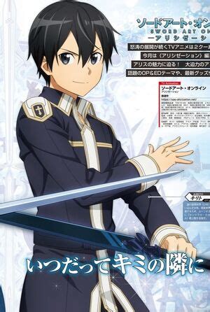 Kirito (Sword Art Online: Alicization) - Incredible Characters Wiki