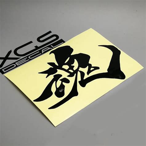 Xgs Decal Car Sticker Auto Styling Jdm Tuning Calligraphy Cool Chinese