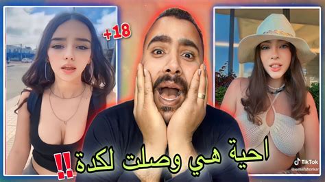 احية البنات دي بتعمل اي🔥 التيك توك بقا مليطة خلاص Youtube