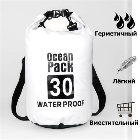 Непромокаемая водонепроницаемая герметичная сумка мешок Ocean Pack 30 ...