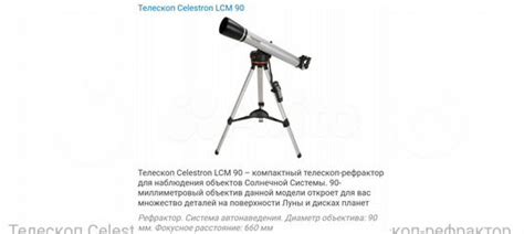 Телескоп купить в Иркутске | Электроника | Авито