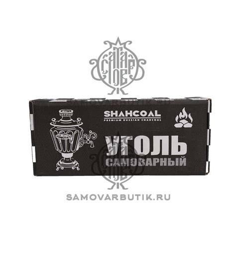 Самоварный уголь