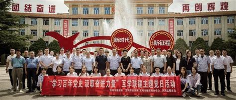 学习百年党史 汲取奋进力量宝鸡市