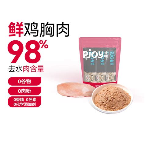 彼悦pjoy全价无谷无淀粉无肉粉猫湿粮65g3条鲜鸡胸肉配方湿粮罐头猫湿粮包主食罐头 京东商城【降价监控 价格走势 历史价格】 一起惠神