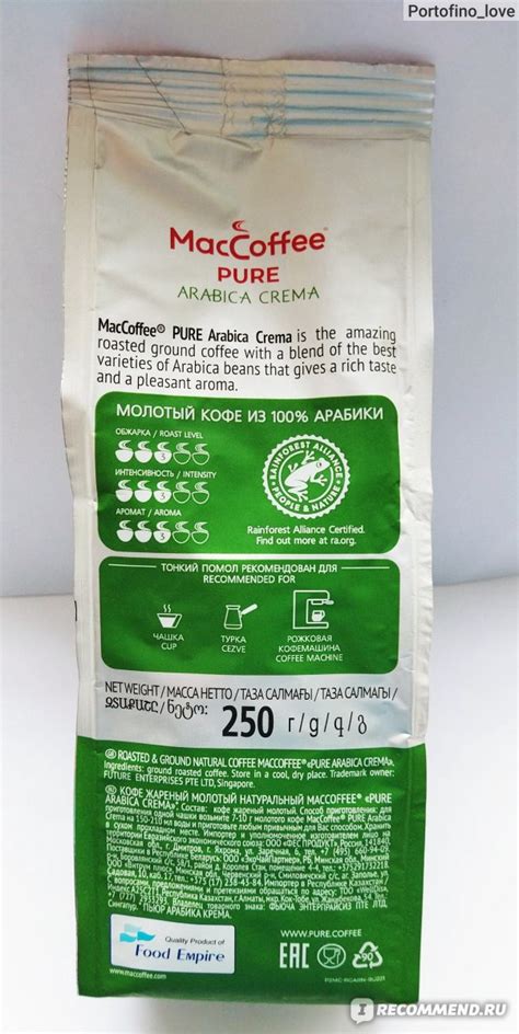 Кофе молотый MacCoffee PURE Arabica Crema - «Мне очень понравился этот ...