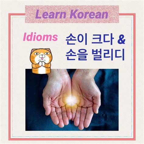 A Person Holding Their Hands Together With The Words Learn Korean