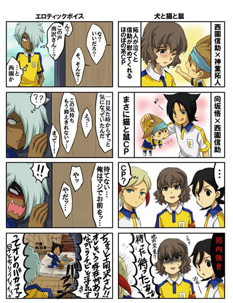 Inazuma Eleven GO Image By Momimomi 1073721 Zerochan Anime Image Board