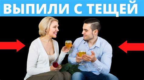 ТЕЩА И ЗЯТЬ ПО ПЬЯНЕ...... - YouTube