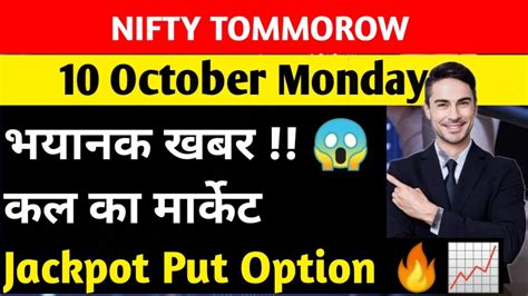 Bank Nifty Prediction For Tomorrow Nifty Tomorrow 10 October Nifty