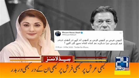 Maryam Nawaz Poetic Respond Over Pm Imran Khan Speech In Karachi 5am News Headlines 10 March