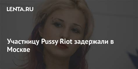 Pussy Riot Member Arrested In Moscow Pledge Times