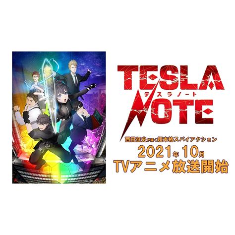 Tesla Note Anime Series Dvd Pgmall