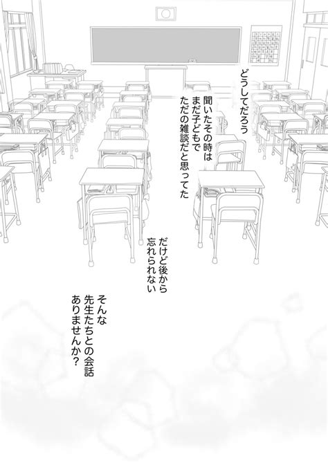 支えにも呪いにもなっている。 中学の時の先生の、些細だけど忘れられない言葉【新連載・先生、あの日あの時・1】 Kodomoe（コドモエ）—「親子時間」を楽しむ子育て情報が満載！