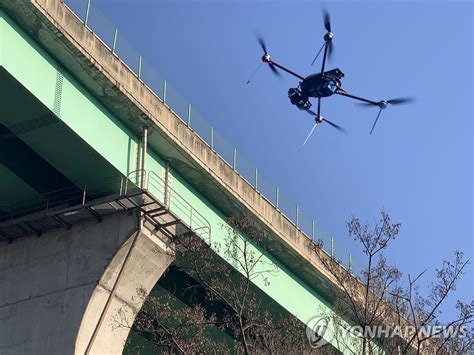 도로공사 교량 안전점검에 드론 띄운다시범운영 착수 연합뉴스