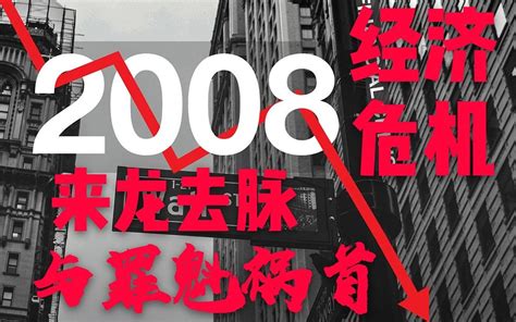 一口气了解硅谷银行倒闭危机 Bilibilib站无水印视频解析——yiuios易柚斯