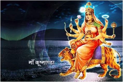 Navratri 2021 Day 4 Goddess Kushmanda Puja Vidhi And Mantra