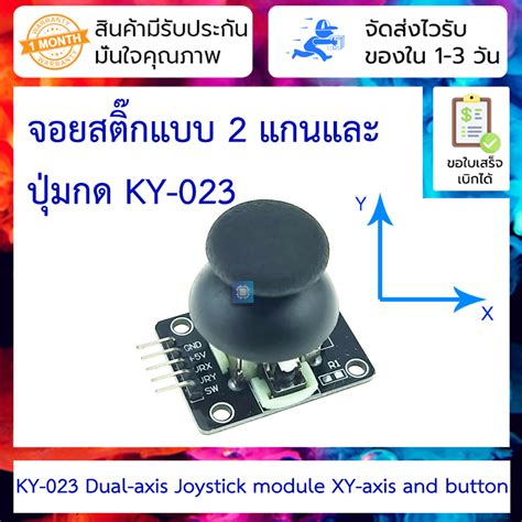 KY 023 Dual Axis Joystick Module With Arduino Arduino 47 OFF