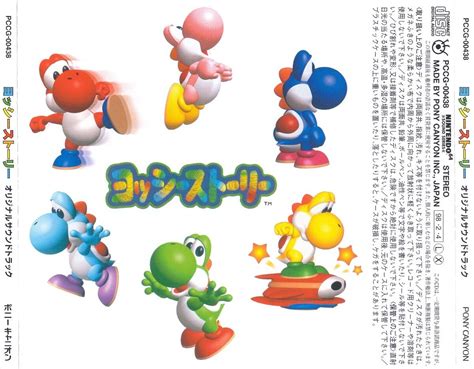 File Yoshis Story Back Cover Super Mario Wiki The Mario Encyclopedia