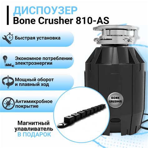 Измельчители пищевых отходов Bone Crusher (Бон Крашер) – купить ...