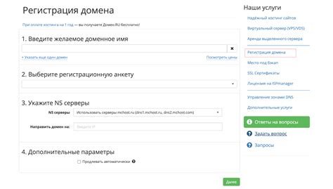 Домен: что это такое и зачем он нужен | Отвечает Макхост