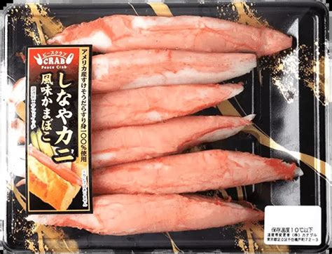 カニ風味かまぼこ しなや お魚お魚加工品 鬼速ネットスーパー Onigo オニゴー