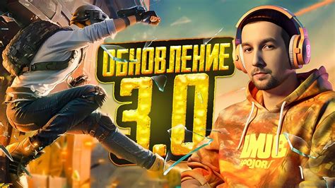 СМОТРИМ ОБНОВЛЕНИЕ 30 В Pubg Mobile 😄 ВЕЧЕРОМ ПРИЗОВЫЕ КАСТОМКИ 🎄