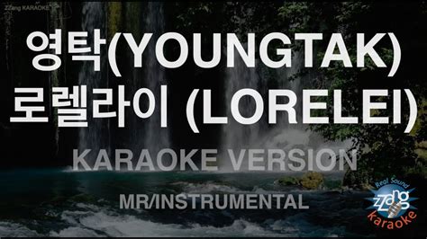 짱가라오케노래방 영탁youngtak 로렐라이 Lorelei Mrinstrumental Zzang