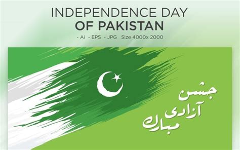 Happy Independence Day Of Pakistan