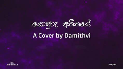 Sonduru Atheethaye Cover By Damithvi Youtube