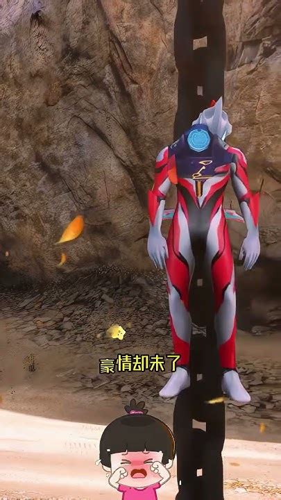 奥特曼动画片 奥特曼 二次元 咸蛋超人 小奥特曼 Ultraman 格丽乔 卡蜜拉 贝利亚 迪迦 赛罗 Youtube