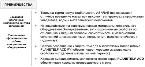 Синтетическое полиэфирное (POE) масло для холодильных компрессоров ...