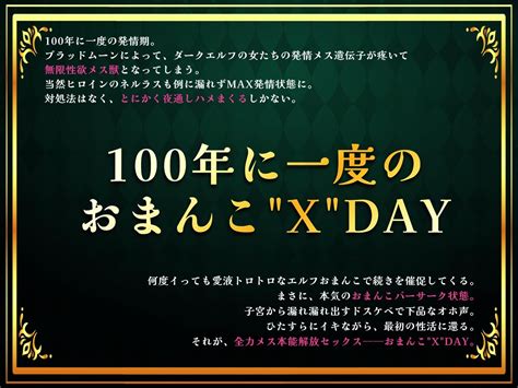 エロ同人傑作選 【リアルフェラ】異世界現地妻なダークエルフさんとの濃密おまんこ交流～100年溜め込んだドスケベ性欲を全力でぶつけてくるメス