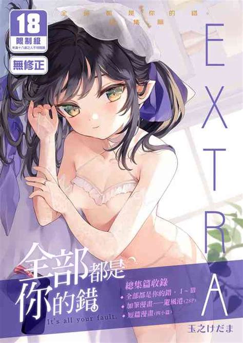 Tag Soushuuhen Nhentai Hentai Doujinshi And Manga