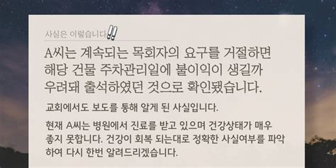 신천지예수교증거장막성전 On Twitter 신천지 숨기고 성가대지휘자 로 문성병원 확진자 풍월로 들었던 추수꾼