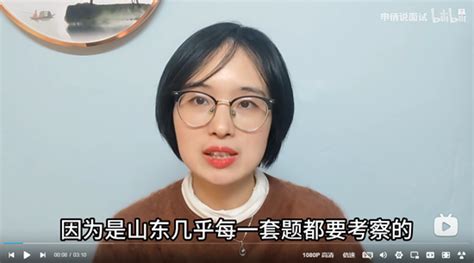 【申倩说面试】山东几乎每年都考的为人处事题 事业单位面试培训事业单位面试辅导事业编面试技巧 学宝教育事业单位招聘网 事业单位考试