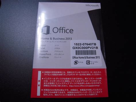 Yahoo オークション 正規品 新品 未開封 Microsoft Office Home And