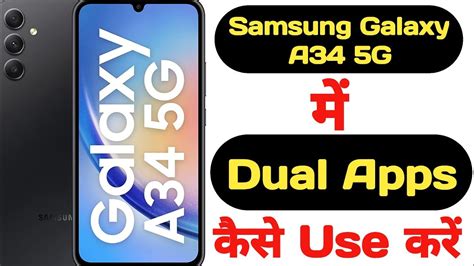 How To Enable Dual Apps In Samsung Galaxy A G Samsung Galaxy A