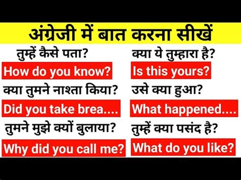 Angreji Bolna Sikhen English Speaking Practice Spoken English Youtube