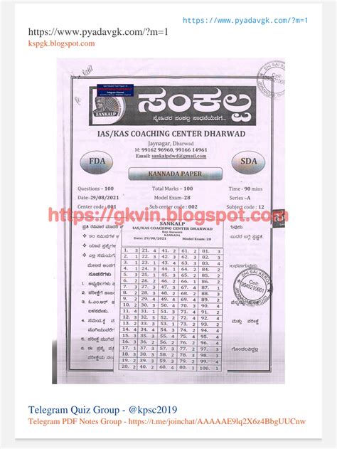 GENERAL KANNADA MODEL QUESTION PAPER Pdf General Knowledge In Kannada