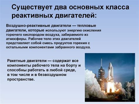 Реактивное движение - презентация онлайн