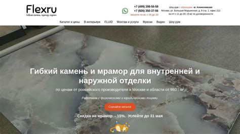 Гибкий камень и мрамор в Москве и области