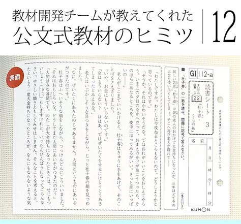 教材開発チームが教えてくれた「公文式教材のヒミツ」⑫ 公文式北河原教室ブログ